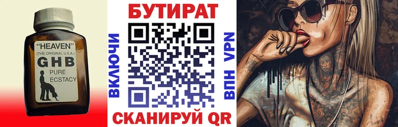 Бутират вода  Чекалин 