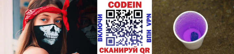 где найти   Чекалин  Кодеиновый сироп Lean Purple Drank 