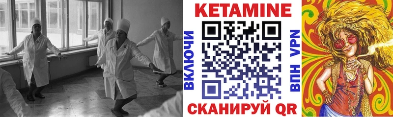Кетамин VHQ Чекалин